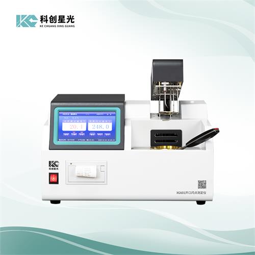 XG601 自动开口闪点测定仪