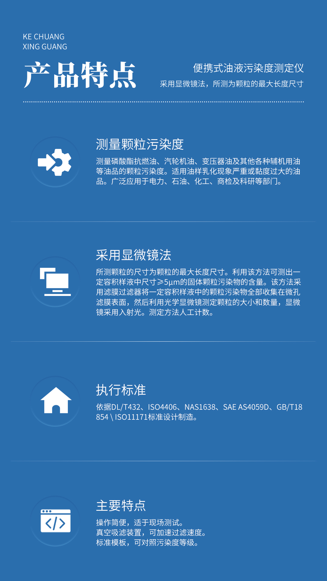 XG619 便携式油液污染度测定仪