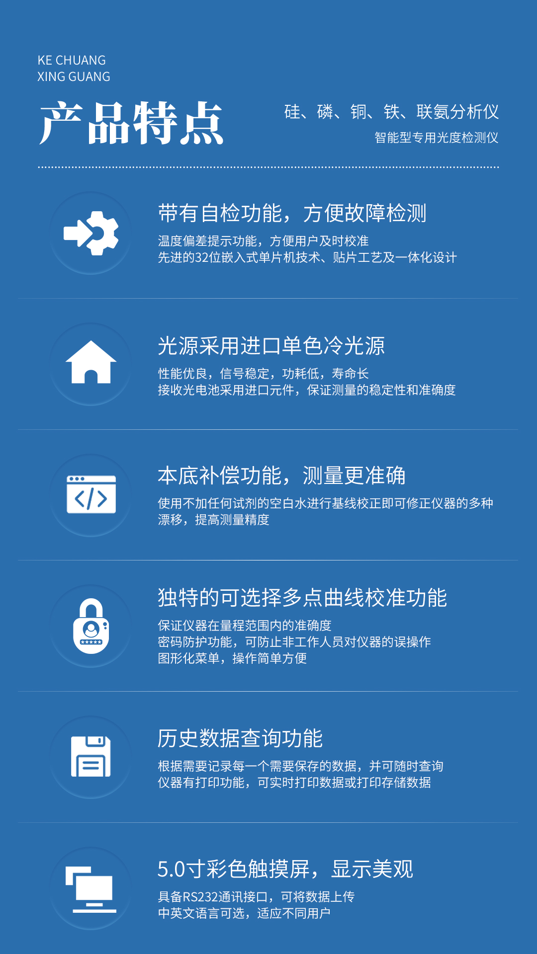 XG203 磷酸根分析仪 XG203 磷酸根分析仪