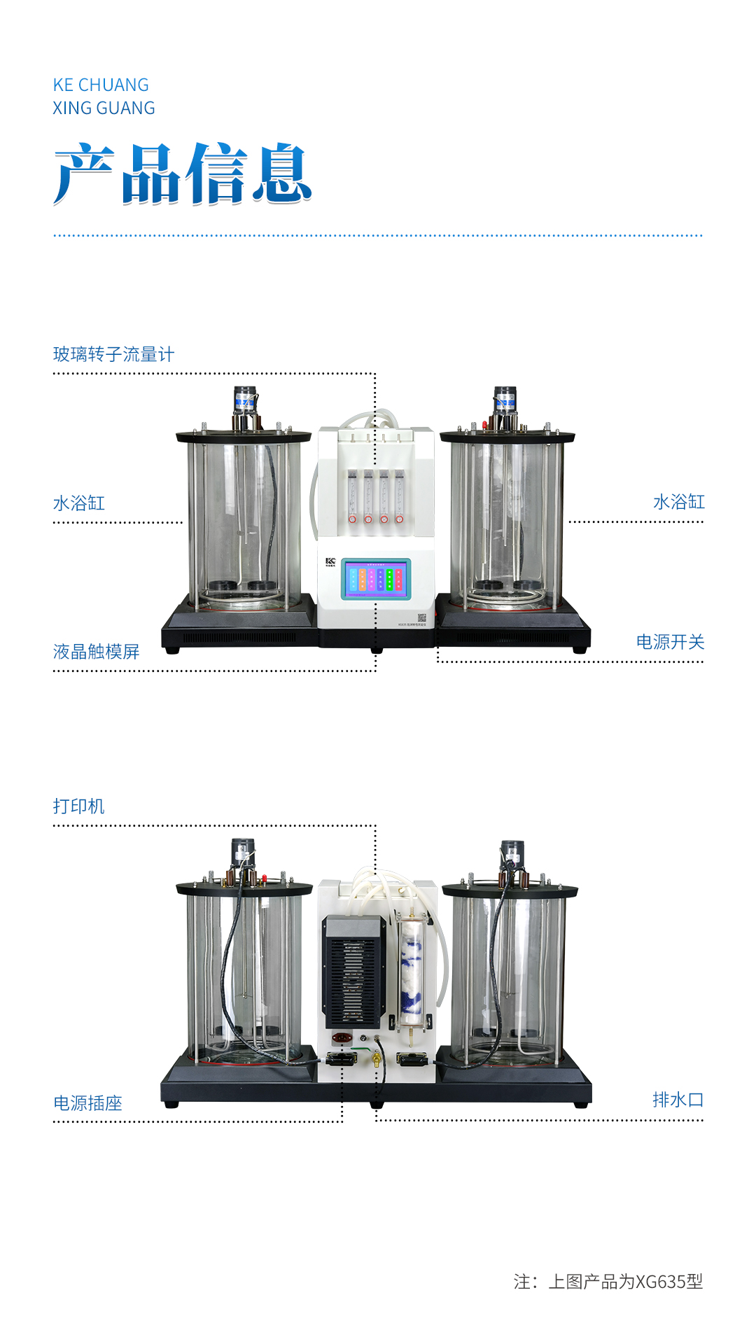 XG635 润滑油泡沫特性测定仪