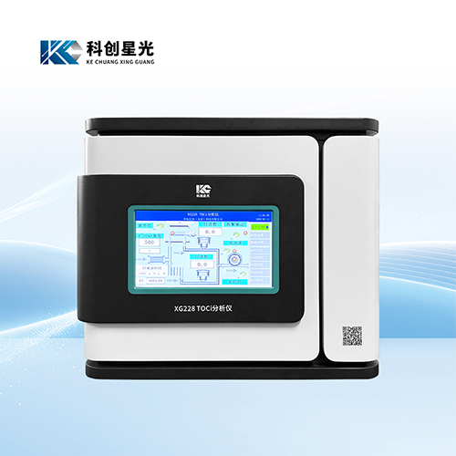 XG228 全自动 TOCi 分析仪