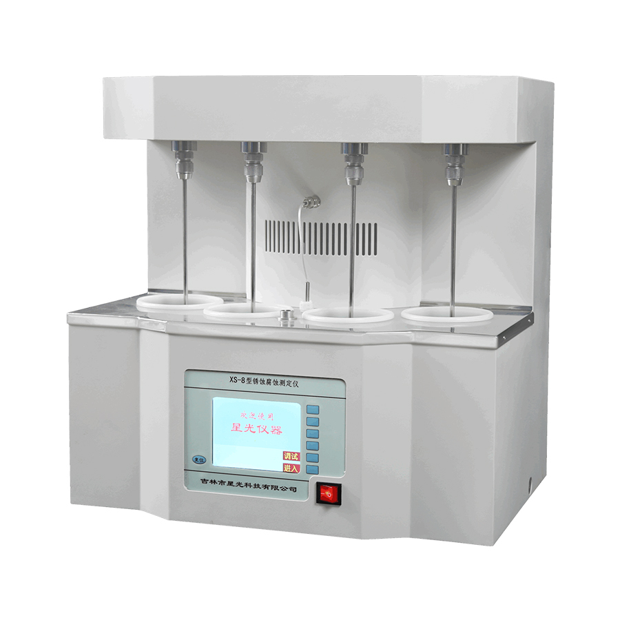 XS-8 锈蚀腐蚀性测定仪