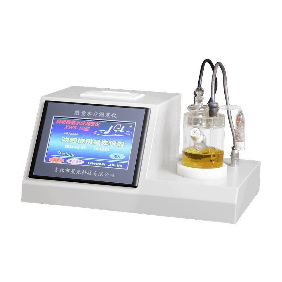 XWS-10 微量水分测定仪