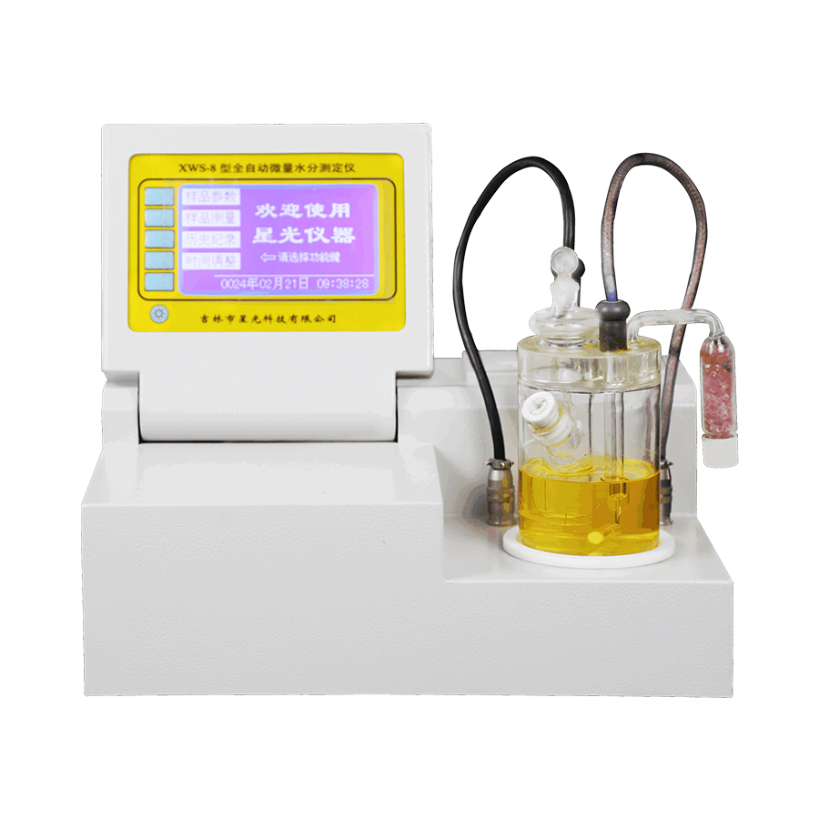 XWS-8 微量水分测定仪